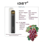Ursprünglicher Nikotin Vape-Starter Kit In Stock IGET Vape IGET der Nova-3 Arten-6%